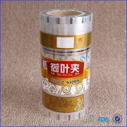 食品包裝袋用卷材來北?。『糜?！